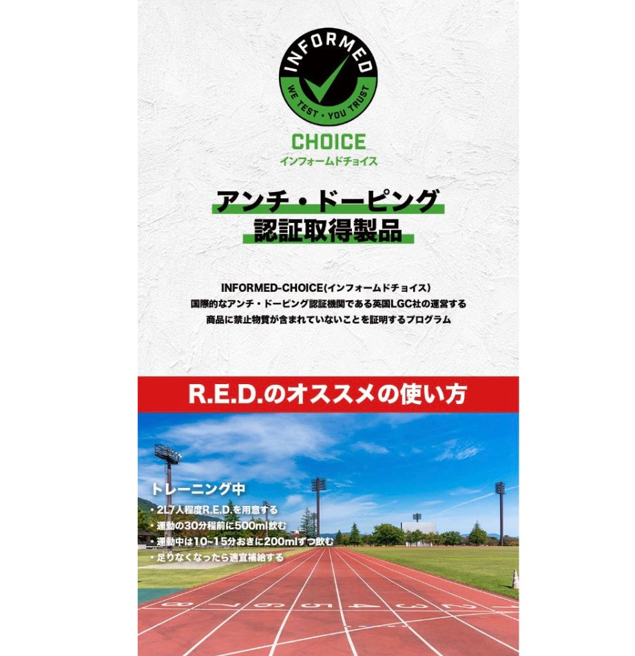 【水分補給にこだわる方へ】 R.E.D.ブラッドオレンジ風味 500ml✕24本