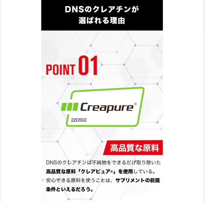 【さらに挑戦を続けたい方へ】クレアチン 200g(40回分)