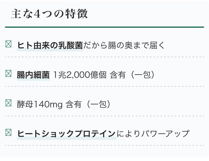 【乳酸菌加工食品】コッカス®ゴールドスーパー スペシャル