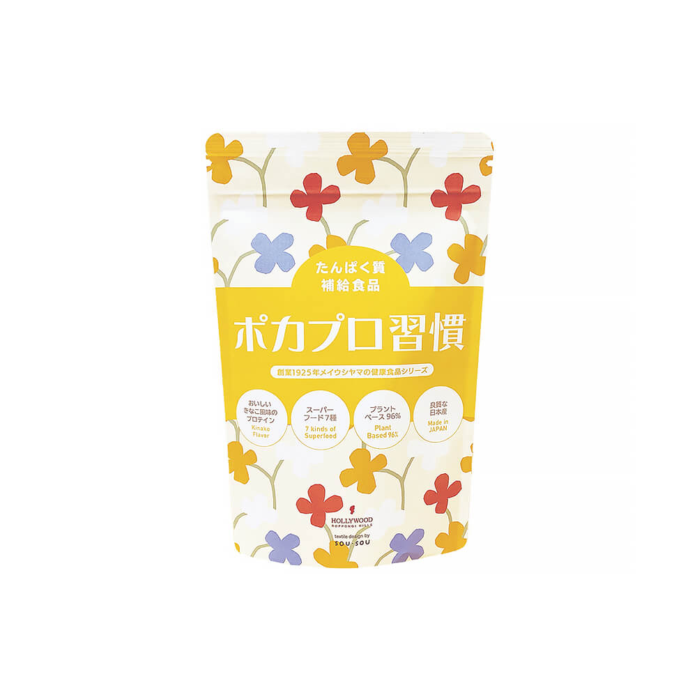 ポカプロ習慣