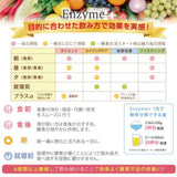 スリムエンザイムプラス プレミアム