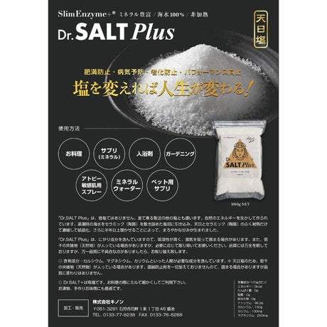 Dr.SALT Plus