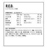【水分補給にこだわる方へ】R.E.D. ブラッドオレンジ風味 320g
