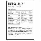 【200kcal瞬間チャージ】エナジーゼリー マスカット味 180g×36個