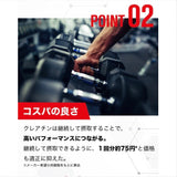 【さらに挑戦を続けたい方へ】クレアチン 200g（40回分）
