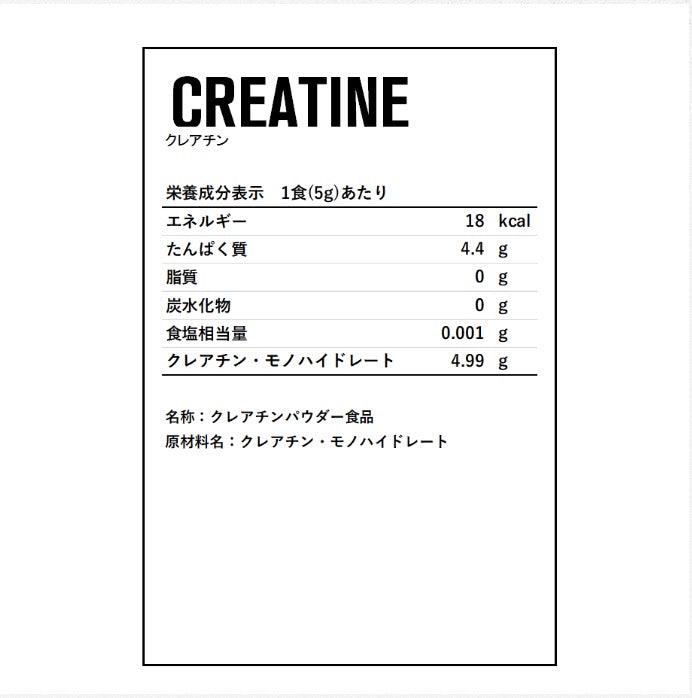 【さらに挑戦を続けたい方へ】クレアチン 200g（40回分）