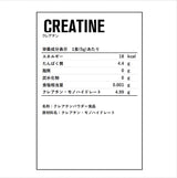 【さらに挑戦を続けたい方へ】クレアチン 200g（40回分）