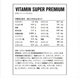 【コンディション維持を意識する方へ】ビタミンスーパープレミアム 303mg×180粒（30回分）