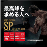ハイスペックプロテイン　シングルパック　7種セット