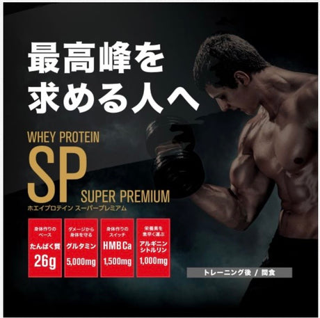 ハイスペックプロテイン　シングルパック　7種セット