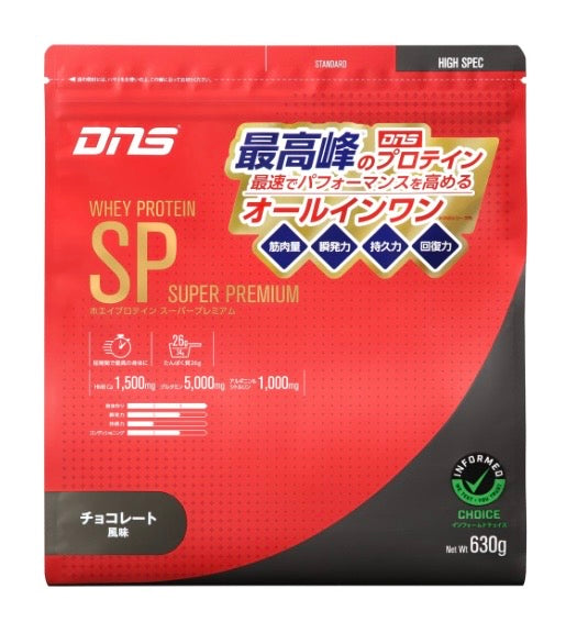 ホエイプロテインSP チョコレート風味 630g