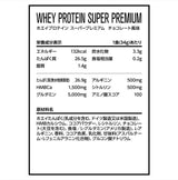 ホエイプロテインSP チョコレート風味 630g