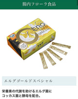 【乳酸菌加工食品】エルグゴールドスペシャル