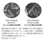 【乳酸菌加工食品】エルグゴールドスペシャル