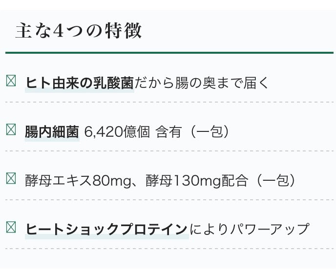 【乳酸菌加工食品】エルグゴールドスペシャル