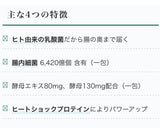 【乳酸菌加工食品】エルグゴールドスペシャル