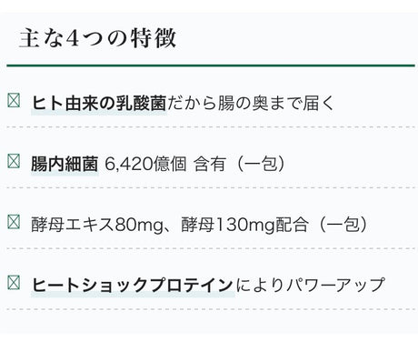 【乳酸菌加工食品】エルグゴールドスペシャル