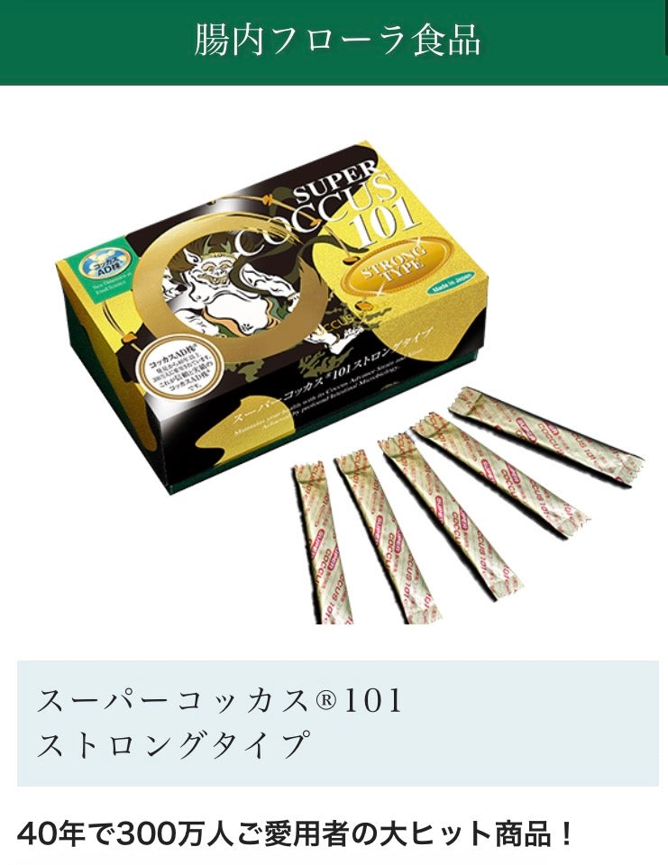 【乳酸菌加工食品】スーパーコッカス®101 ストロングタイプ