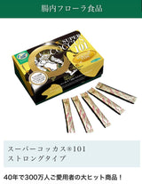 【乳酸菌加工食品】スーパーコッカス®101 ストロングタイプ