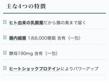 【乳酸菌加工食品】スーパーコッカス®101 ストロングタイプ