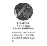 【乳酸菌加工食品】スーパーコッカス®101 ストロングタイプ
