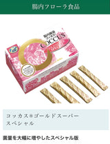 【乳酸菌加工食品】コッカス®ゴールドスーパー スペシャル