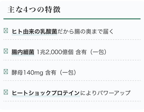 【乳酸菌加工食品】コッカス®ゴールドスーパー スペシャル