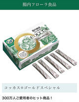 【乳酸菌加工食品】コッカス®ゴールドスペシャル