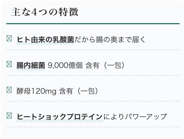 【乳酸菌加工食品】コッカス®ゴールドスペシャル