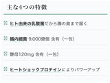 【乳酸菌加工食品】コッカス®ゴールドスペシャル