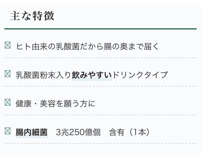 コッカスドリンク　ゴールドプラス（50ml✕10本）