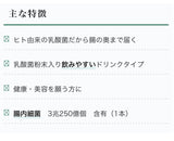 コッカスドリンク　ゴールドプラス（50ml✕10本）