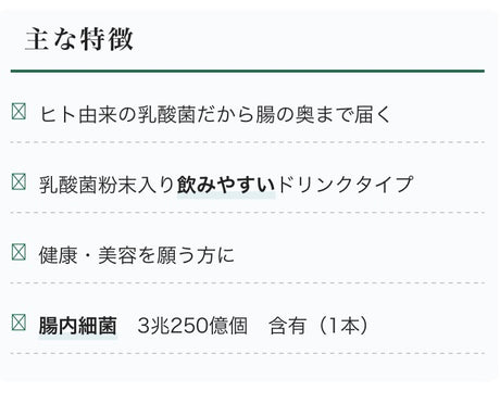 コッカスドリンク　ゴールドプラス（50ml✕10本）