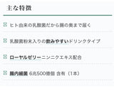 コッカスドリンク　ロイヤルゴールドプラス（50ml✕10本）