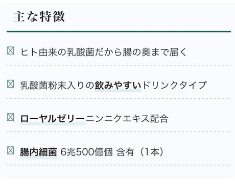 コッカスドリンク　ロイヤルゴールドプラス（50ml✕10本）